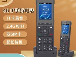 包含4g网络电话有什么用途吗安全吗苹果手机的词条