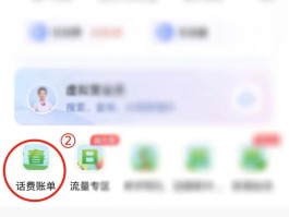 手机短信费用怎么查询账单