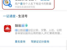如何查询电信手机号注册时间和地点