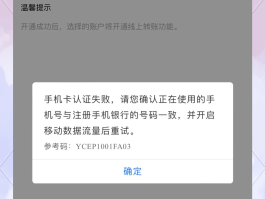 网页短信验证码发送失败原因