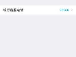 关于网银在线电话号码怎么查看余额明细表的信息