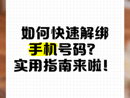 联通手机号码怎么在app上注销号码绑定的