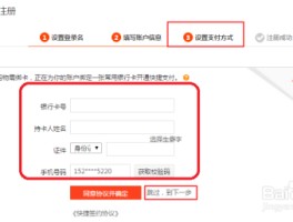 移动手机号邮箱注册申请流程图片怎么弄