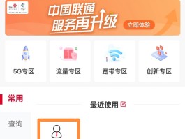 联通手机号注销了微信还能不能用流量了