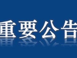 众诚保险客服电话24小时