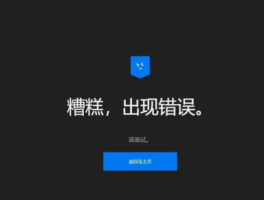 发送短信服务异常什么意思呀