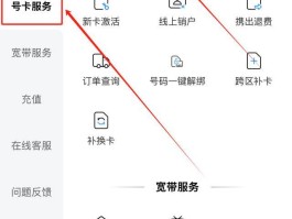 电信手机号码怎么线上注销掉号码呢视频