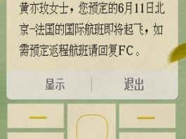 短信一直在发出状态