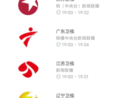 网络电话用什么软件看电视直播