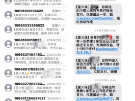发需要下载的短信软件