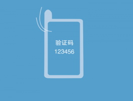 语音验证码收费怎么办理