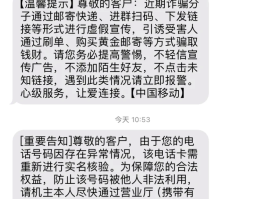 手机号发不出短信是什么原因