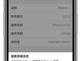 短信发送不出去什么情况呀苹果11
