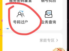 移动手机号过户需要什么条件呢多少钱