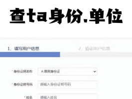 电信手机号码查实名认证信息怎么查询的