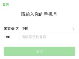 移动手机号邮箱注册申请怎么填不了呢的简单介绍