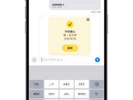 短信显示发送中是没有发送成功吗怎么回事啊的简单介绍