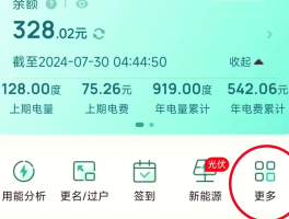 中国电信手机号怎么查流量剩余情况