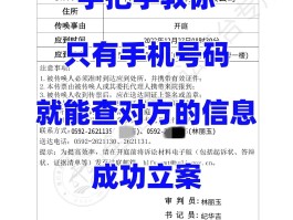 移动手机号查询实名制电话怎么查询
