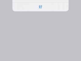 发送短信一直显示发送中什么原因造成的