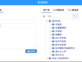 短信接收发送平台怎么设置的呢