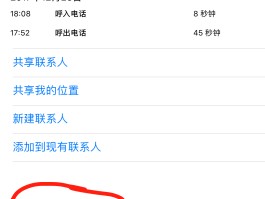 网络电话软件免费打网页版安全吗苹果