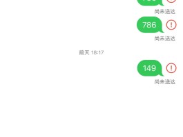 苹果短信发送不出怎么回事