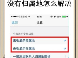4g网络电话app对方显示什么号码呢怎么设置