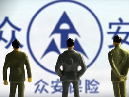 众安保险官网电话客服电话