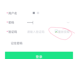 语音验证码体验登录失败怎么办