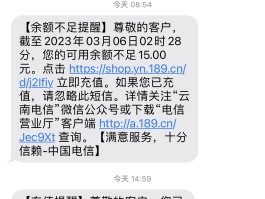 中国电信手机号查询余额怎么查询不到
