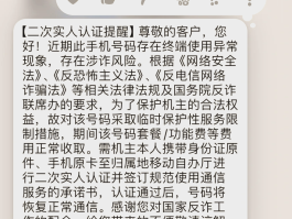 发送短信频繁怎么办理解封手机
