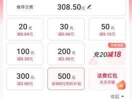 查联通手机号话费查询怎么查询
