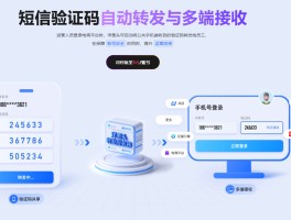 发验证码的短信平台哪个比较好呢