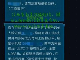 语音验证码收费吗安全吗是真的吗还是假的