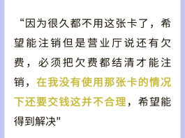 联通手机号码网上怎么注销掉手机号