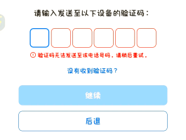 手机验证码短信发送平台有哪些软件可以用