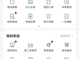 电信手机号码怎么查询实名制认证信息呢