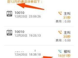 联通手机号怎样查话费余额查询不到了